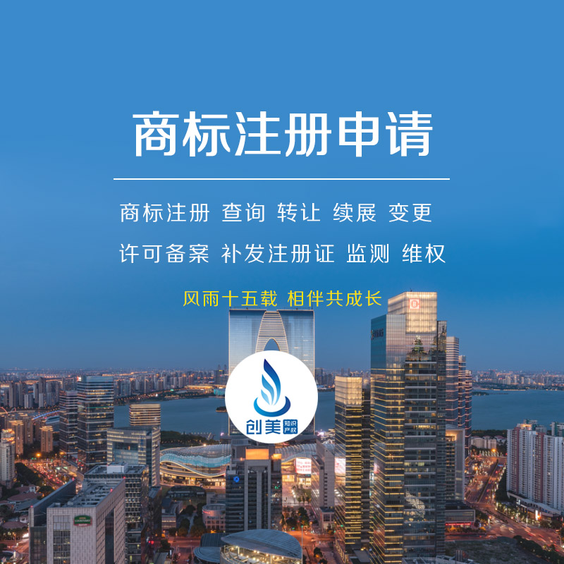 苏州商标注册申请流程 苏州商标注册申请流程